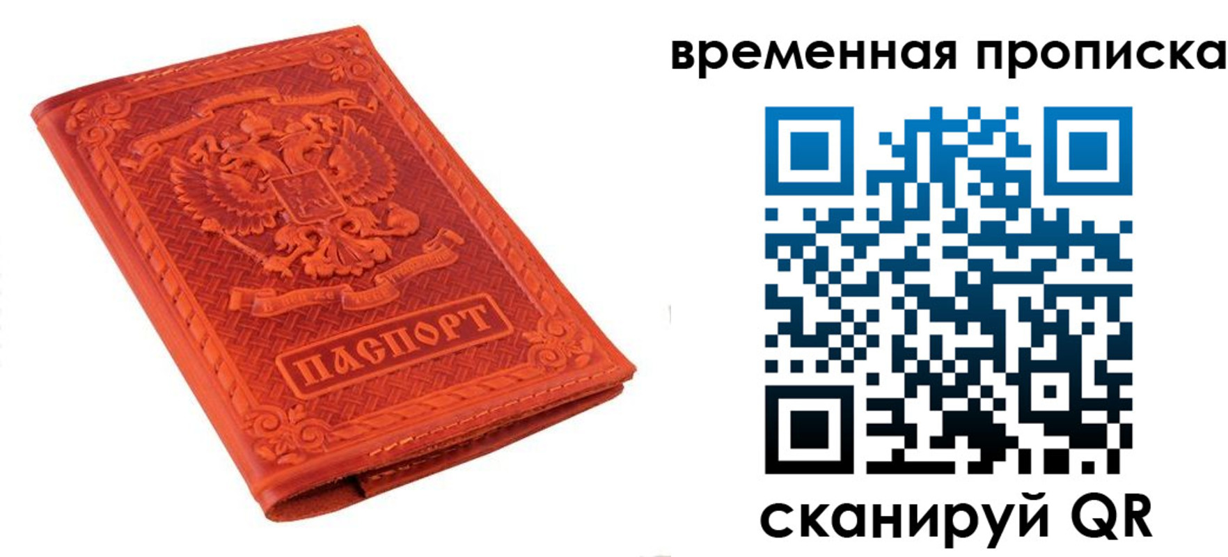 где прописаться в Невельске