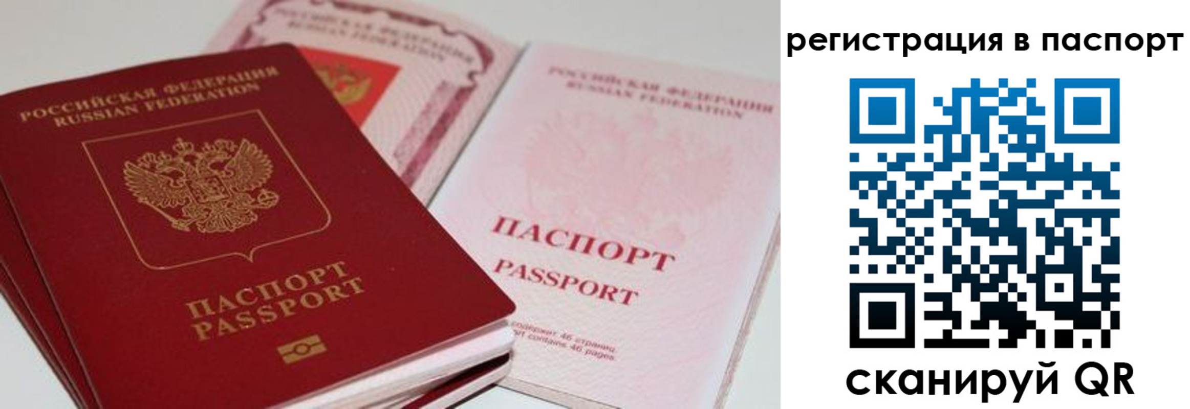 найти адрес прописки в Невельске