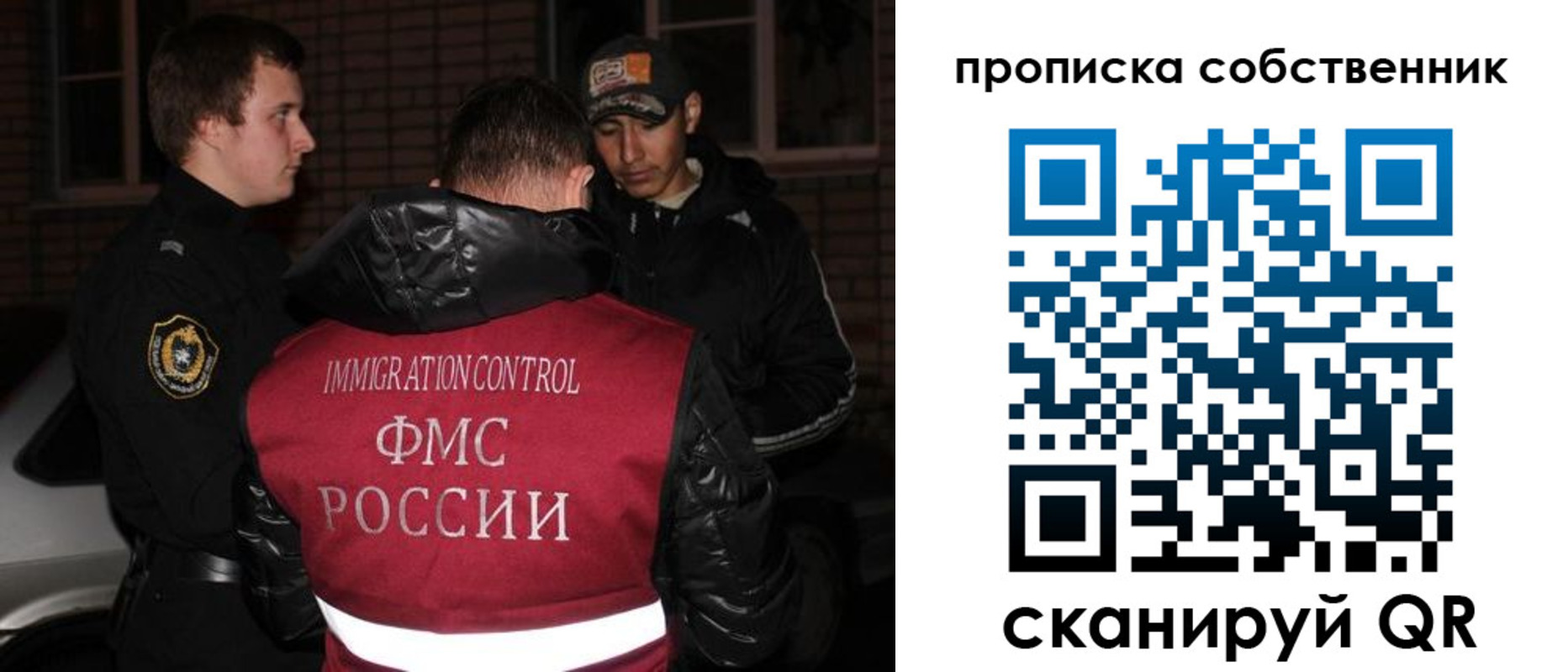 прописка штамп в Невельске