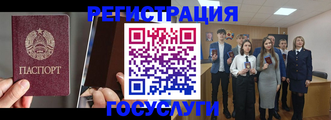 прописка в Невельске