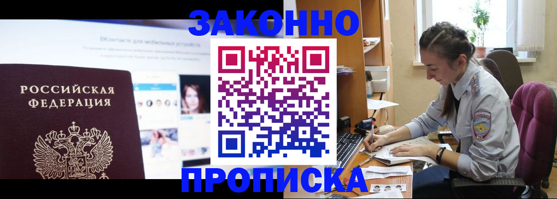 регистрация для школы в Невельске