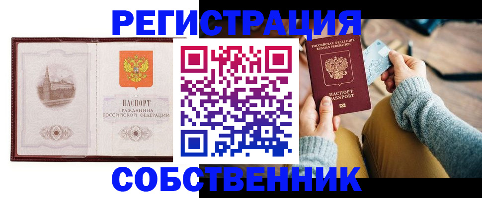 временная регистрация поиск в Невельске